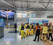 인천공항 승객 가방서 ‘신경작용제’ 발견…대응팀 급파