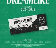 트렌드지, 새 싱글 ‘DREAMLIKE’로 6월 컴백 대전 진검승부!