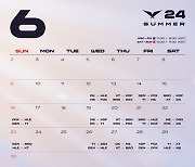 2024 LCK 서머, 6월 12일 개막…결승전은 9월 8일