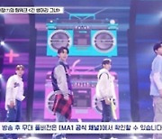 'MA1', 퍼스트 스테이지로 증명한 '일상 소년'들의 '특별 매력'