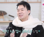 벌써 최종선택?..6기 영수, 15기 현숙 향한 직진 고백 [나솔사계][별별TV]