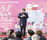 "주물럭 빈대떡 등 마포 미식 총집합"…25~26일 골목상권 붐축제