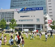 광주시청 내외부 '열린 청사' 조성 공사 마무리