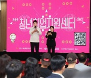 도봉구, 서울 자치구 처음으로 청사에 '청년취업지원센터' 개소