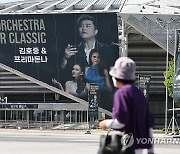 구속기로 김호중, 오늘 공연 강행