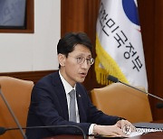 김윤상 차관, 제16차 재정집행 점검회의 주재