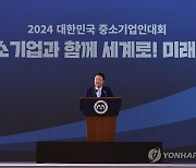 윤석열 대통령, 중소기업인대회 격려사