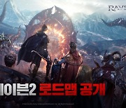 레이븐2, 신규 클래스와 공성전 로드맵 공개