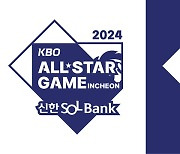 '16년 만에 인천에서 열리는' KBO 올스타전 팬 투표 시작