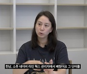 강형욱 아내, 메신저 대화 무단 확인 인정..."아들 조롱→커뮤 혐오 단어 나와"