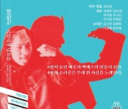 "농인 배우와 소리꾼들의 어울림"…수어와 판소리로 풀어낸 연극 '맥베스'