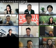 "AI 교육, 이론보다 활용 능력 키워야…제도 뒷받침 절실"