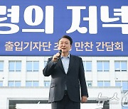 출입기자단 만찬, 인사말하는 윤석열 대통령