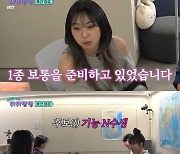 이영지 "운전면허, 전국민이 압박 줘…1종 기능 시험 4수 째" ('뛰뛰빵빵')