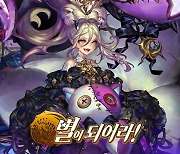 [게임 NOW] '별이되어라!', '아이모', '에픽세븐' 업데이트