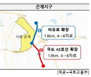 시흥 거모지구 '선교통 후입주' 박차…은계지구 도로 확장 속도