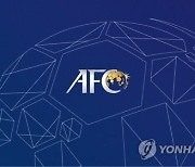 2025 U-20 아시안컵 개최지 중국 확정