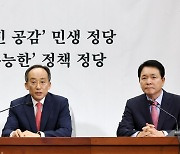 與, 이재명 회담 제안에 “연금개혁까지 정략 활용...거짓말·위선 멈춰라”