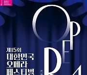 당찬 신인들 투입 ‘피가로의 결혼’… 변화무쌍 무대 ‘나비부인’