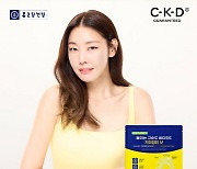 종근당건강 CKD 개런티드, 비타씨테카 `기미잡티 샷마스크팩` 인기