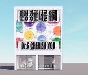 닥터지, 성수에 팝업스토어…'인사이드 아웃2' 에디션 공개