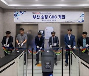 KT클라우드, 송정GHC 개관…"전 세계 IDC와 연결 역할"