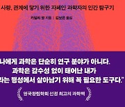 나의 ‘다름’에 대처하는 매뉴얼이 있다면 [심완선의 낯설지만 매혹적인]