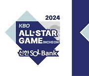 2024 프로야구 올스타 투표, 27일 시작…팬 투표 70% 비중