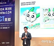 [ICTF2024 개막] 쿵야에 진심인 넷마블 "게임 IP 넘어 MZ들이 사랑하는 캐릭터 목표"