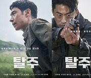 ‘Escape’ featuring Lee Je-hoon, Koo Kyo-hwan to open in July