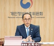 “개인정보 6만5000여건 유출”… 카카오, 151억 과징금 ‘최대’