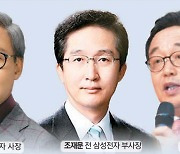 왕년의 삼성맨 18명 뭉쳤다…“스타트업, 초격차로 만들어드립니다”