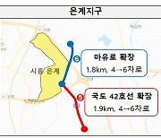 시흥시 '국도 39호선' 등 1903억 사업비 투입…완공 15개월 단축