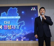 서울시, 창동차량기지 일대 입주 기업에 세금 감면