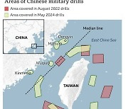 중국군은 왜 대만 압박 군사 훈련 목표를 ‘봉쇄’에 두나