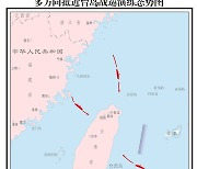 中, 대만 포위 훈련 지속…"주요지역 점거능력 점검“