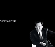 현대건설, '위대한 도전' 창립 77주년 헤리티지 캠페인 영상 공개