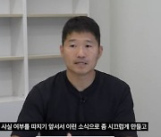 강형욱, '갑질 논란' 일주일 만에 입장…"CCTV 감시용 아냐"