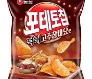 농심, 포테토칩 먹태고추장마요맛 출시