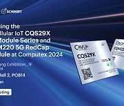 카블리 와이어리스, Computex Taipei 2024서 CQS29X 셀룰러 IoT 스마트 모듈 시리즈와 5G 레드캡 CQM220 셀룰러 IoT 모듈 소개