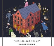 평등한 세계를 꿈꾼 식민지 조선의 여성, 현앨리스