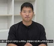 7일 만 입 연 강형욱, 결국 눈물..직원 감시·동물 학대·임금체불 반박 (전문)[종합]