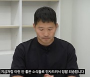 "논란 7일만"..강형욱이 인정하고 반박한 것 [Oh!쎈 종합]