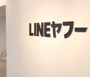 [글로벌 비즈] 日, 안보정보법 통과…네이버 압박할 법적 근거 마련