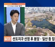 [하우머니] 3.9만 가구 동시 이주…2027년 '전세 대란' 닥친다?