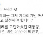 김동연, 故 노무현 전 대통령 추도식 참석···“뜨거웠던 대한민국 대통령, 오늘 그분을 기억한다”