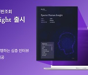 “부장님 이직 길 열렸다”···프리미엄 채용 플랫폼 눈길