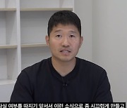 강형욱, 드디어 입 열었다 "대표로서 강형욱 없다, 억측 비방 멈춰주길"