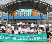 대전하나시티즌, 대전광역시교육청과 찾아가는 축구교실 ‘하나드림스쿨’ 실시