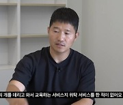 훈련비 안내면 개밥도 안줬다? 강형욱 "아예 모르는 분 주장" 학대 논란 '부인'